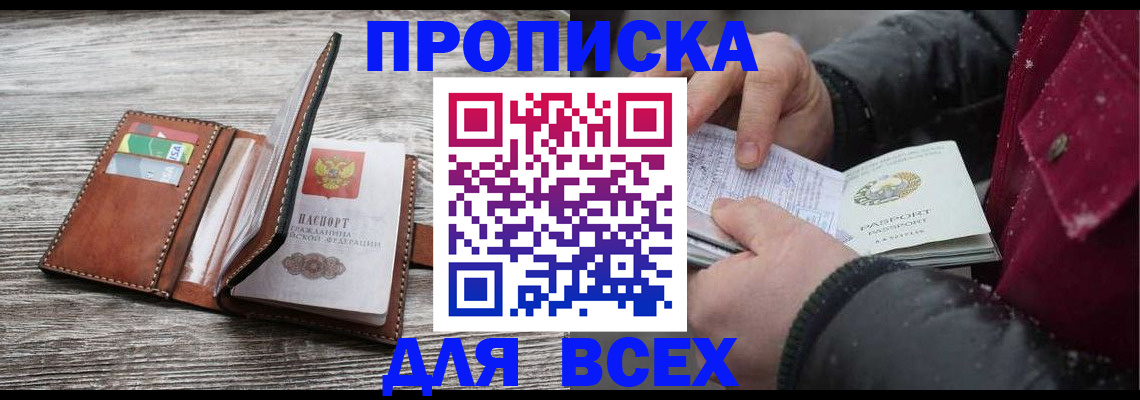регистрация для дет. сада в Шебекино