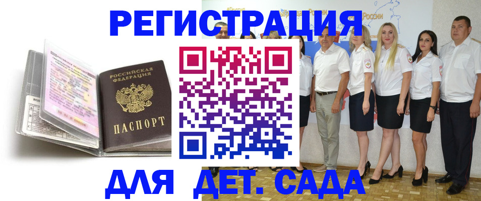 прописка в Шебекино