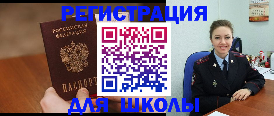 прописка законно в Шебекино