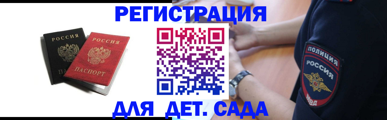 прописка поиск в Шебекино