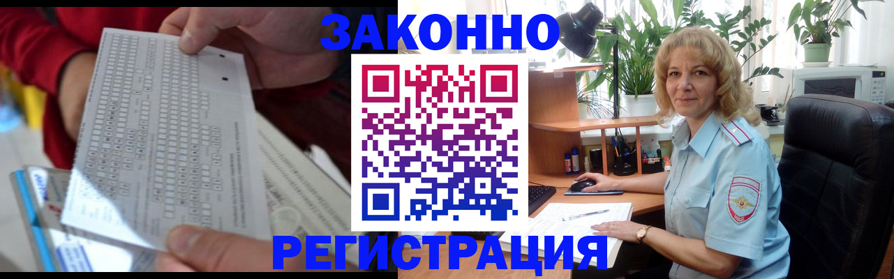 временная регистрация собственник в Шебекино