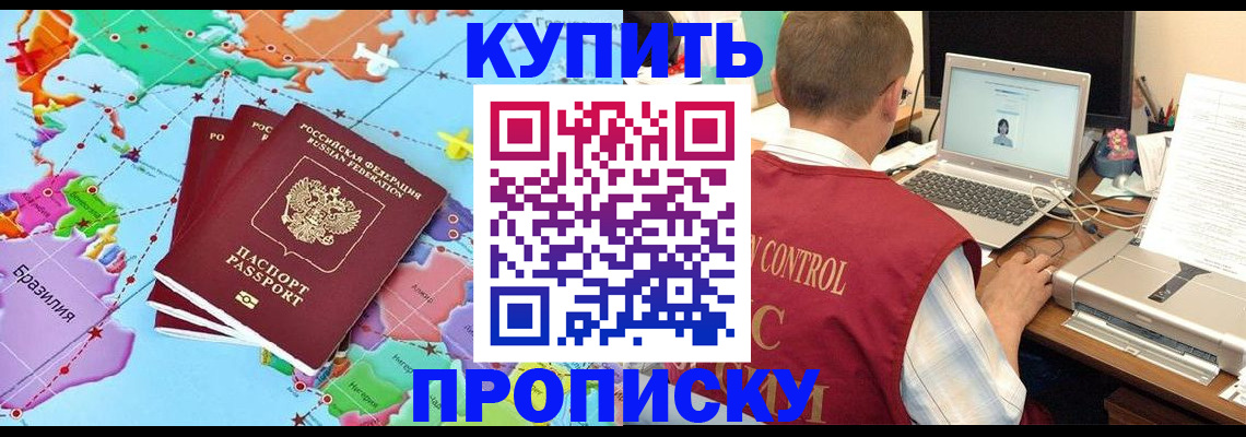 пропишу в квартире в Шебекино